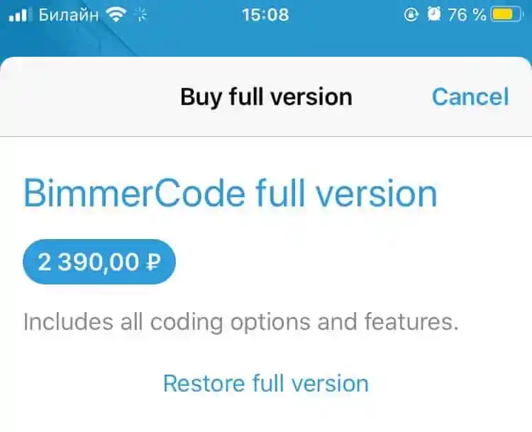 Bimmercode enet и BimmerCode для кодирования BMW. Все, что вам нужно знать, чтобы использовать приложение